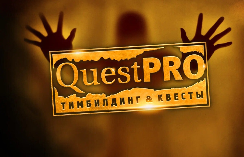 Что такое квесты?